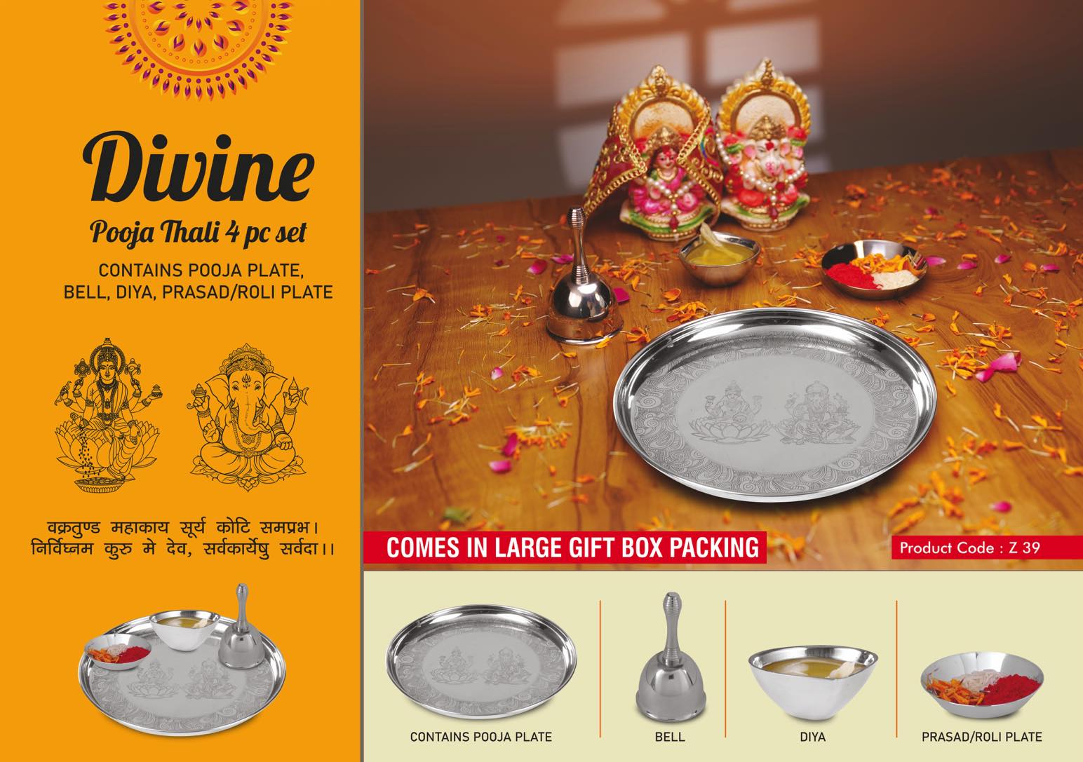 Divine Pooja Thali 4 pc set | Contains Pooja Plate, Bell, Diya, Prasad / Roli plate